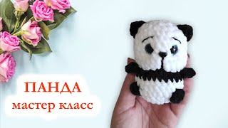 картинка: 🐼 Панда вязаная крючком / Мастер Класс за 30 минут