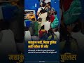 महाकुंभ समझने की भूल मत कीजिए, ये नौकरी की तलाश में निकले युवा हैं!