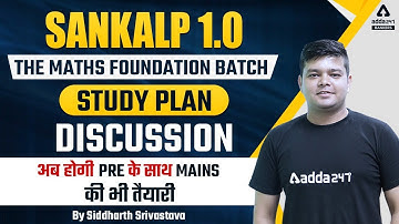SANKALP 1.0 | THE MATHS FOUNDATION BATCH ( PRE + MAINS) | STUDY PLAN DISCUSSION SIDDHARTH SRIVASTAVA