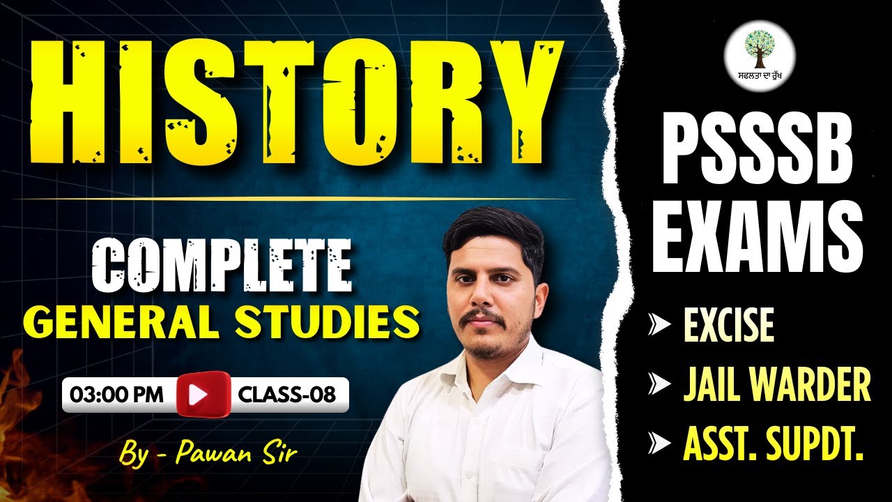 Excise Inspector, Jail Warder, Asst. Superintendent | History | General Studies | Pawan Sir