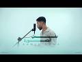 نفس الصوره احمد دومه الفيديو الرسمي NAFS ELSORA AHMED DOMA Official Video Clip mp3