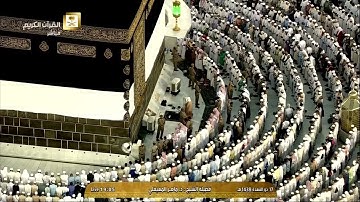 صلاة المغرب للشيخ ماهر المعيقلي اليوم الأربعاء 17 ذو القعدة 1438 - الحرم المكي - أواخر سورة الأحقاف
