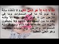 أذكار الصباح والمساء  مكتوبه ومسموعه