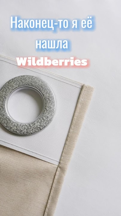 Лучшая штора для ванной с Wildberries!Артикул WB:210247859 🔜 #wb# ...
