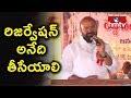 TRS MLA Muthireddy's Controversial Comments On Reservations : Apologises for his Comments
