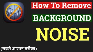How To Remove Background Noise In Audio Noise Reducer App !! Remove Background Noise !!