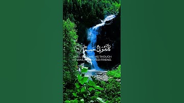 ولا تستوي الحسنة و لا السيئة سورة فصلت الآيات 34 و 35 القارئ سعد ازويت
