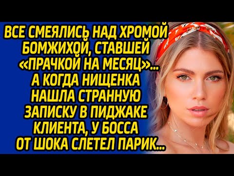Все смеялись над