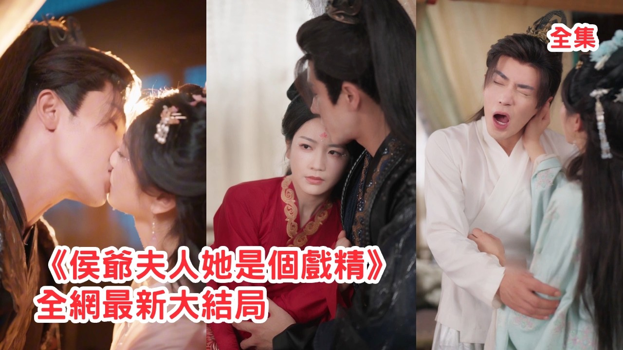 重生侯門：撩漢侯爺當主母，復仇渣男賤女榮寵一生！