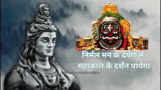 पता नहीं किस रूप में आकार शिव शंकर मिल जाएगा 🚩 Devo Ke Dev #mahadev #song #lyrics #shorts #shiv #1k