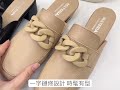 Material瑪特麗歐 穆勒鞋 MIT加大尺碼一字鍊條穆勒跟鞋 TG72512 product youtube thumbnail