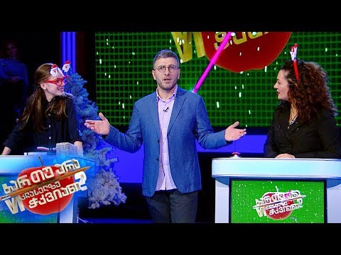 ხარ თუ არა მეექვსე კლასელზე ჭკვიანი - ნინი შერმადინი