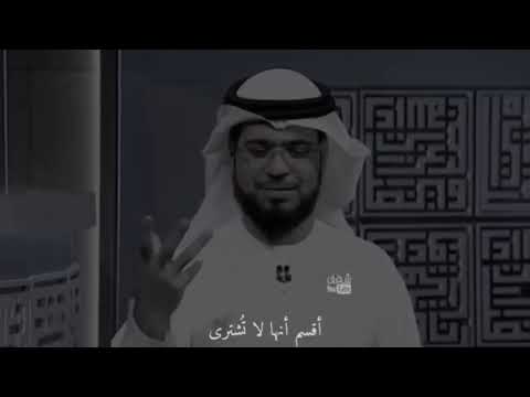 أجمل ماقيل عن السعادة للشيخ وسيم يوسف