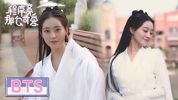 独家花絮：祝绪丹古装大片，每一帧都仙女【程序员那么可爱 Cute Programmer】