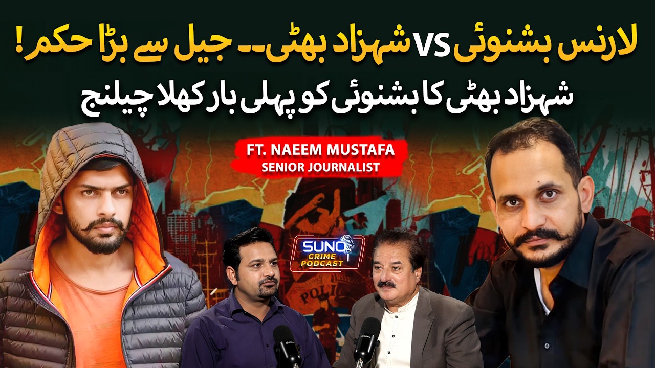 Shahzad Bhatti’s Open Challenge to Lawrence Bishnoi | Message from Indian Jail | ft. Naeem Mustafa