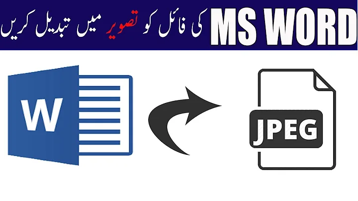 How to Save/Convert MS Word 2007 File as JPEG/Image Urdu Hindi Tutorial