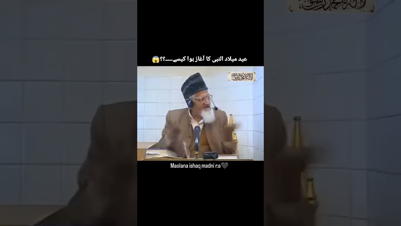 How did Eid Milad-un-Nabi begin? Maulana Ishaq