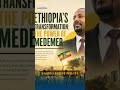 አህጉራችንን ለመለወጥ የሚያስችል ጉልበት