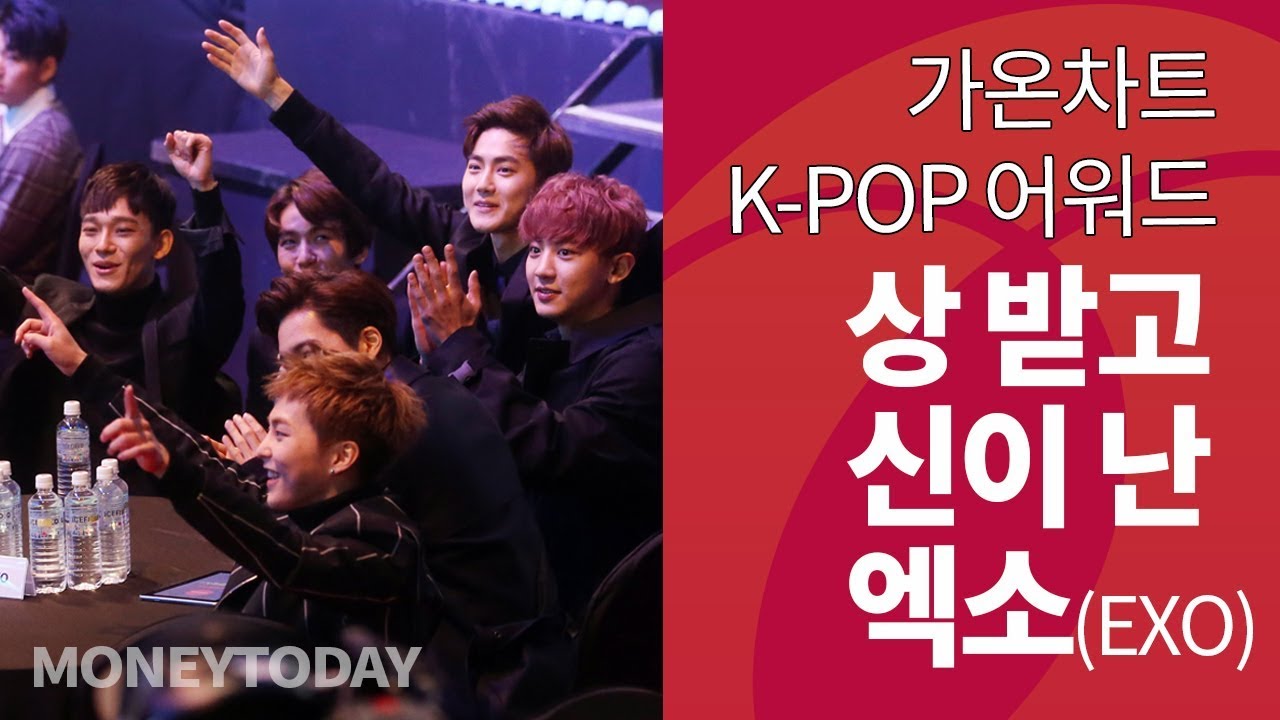 [가온차트 K-POP 어워드] 상 받고 매우 신이 난 엑소
