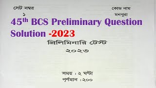 45th bcs mcq exam question solution 2023 || 45 BCS Preliminary Question Solution 2023