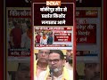 Bankipur By Election Result | बांकीपुर सीट से प्रशांत किशोर लगातार आगे | #jansuraaj #prashantkishor
