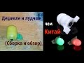 Сигнализатор (МАЯЧЕК) Своими руками проэкт 2