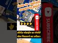 How To Remove|| कीपैड मोबाईल|| Memory Jack #part1