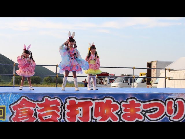 ホワイトラビッツ『倉吉打吹まつり』鳥取県 倉吉市 2024/08/04