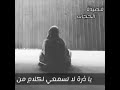 انشودة يا درة  #قصيدة_الحجاب المنشد محمد مراد العابد