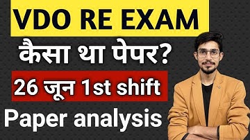 VDO RE EXAM 26 June 1st shift paper analysis | vdo ka paper kaisa aya tha ? | Vdo re exam answer key