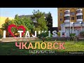 Прогулка по городу Бустон (Чкаловск) Август 2020. Walk around the city of Chkalovsk ,Tajikistan.