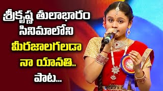 Nirajala Galada  Naa Yanathii  Song Performance By  Nadha Priya | Padutha Theeyaga | ETV