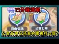 RO新世代的誕生-公會商會委託15分鐘速解！【get】超好用！｜#005｜PFY玩給你看