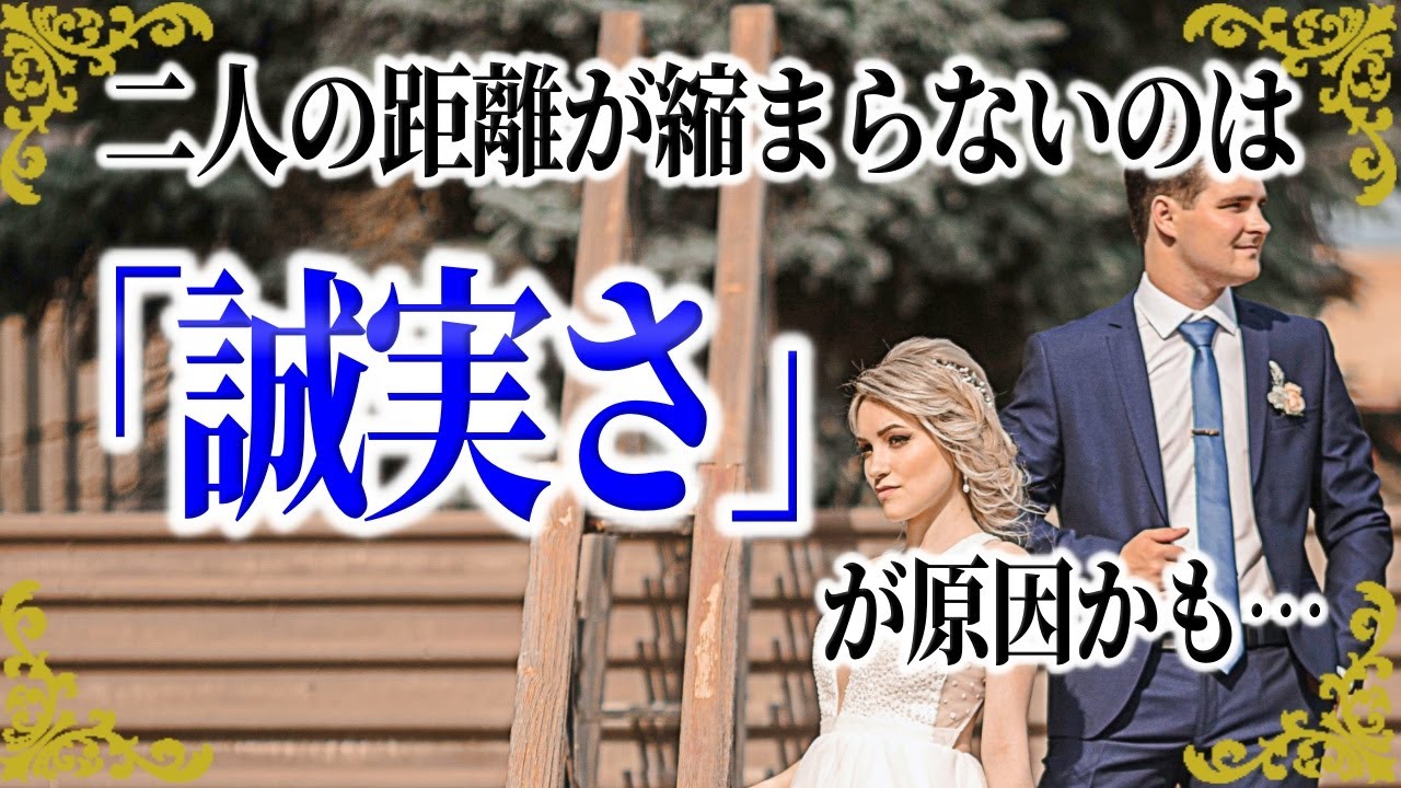 ツインレイの距離が縮まらない大きな原因!二人を引き離す無意識の感情 - YouTube