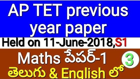 AP TET Maths classes sgt|Ap tet maths paper 1|Ap tet maths previous papers answers