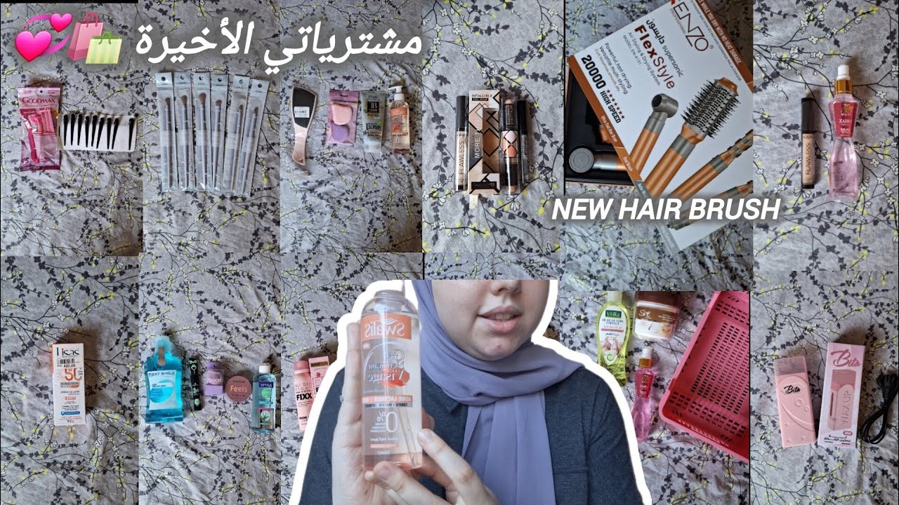 big haul🛍| مشترياتي الأخيرة مع الاسعار💵(كوسمتيك💞 +مكياج💞) منتجات جزائرية 🇩🇿🦋