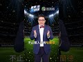 贏球後全隊竟在「划船」？盤點世界盃最魔性慶祝！【賽事名偵探】