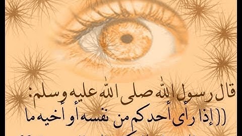 أقوى رقية شرعية شغلها وأنت نائم ووداعا للعين والحسد