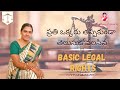 Basic Legal Rights Everyone Must Know in India | ప్రతి ఒక్కరు తప్పకుండా తెలుసుకోవలసిన హక్కులు
