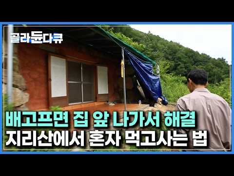 I Want to Live Here Until I Die: The Daily Life of a Man Who Does Everything Himself Mid-Mountain...
