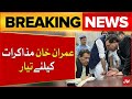 Imran Khan Ready For Negotiations | Barrister Gohar Ali Statement | PTI Updates |  Breaking News