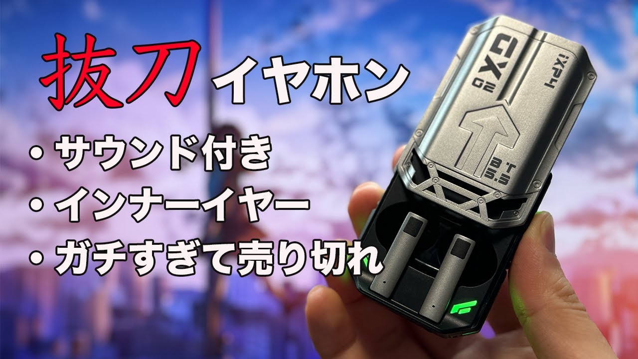 Seriously sold out?! The DX Nichirin Sword Earphones that