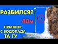 Нячанг, Водопад Тагу |не Бахо|, экскурсии, Вьетнам 2019