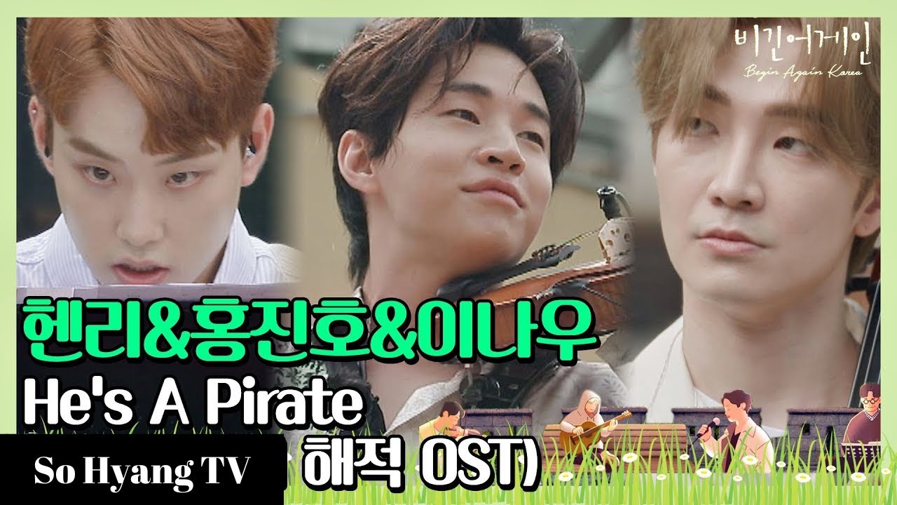 Henry (헨리), Jinho Hong (홍진호) & Nau Lee (이나우) - He's A Pirate | Begin Again Korea (비긴어게인 코리아)