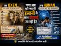 From Oxen to Humans: Is AI Repeating History? | AI Awareness Video