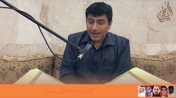 سورة يس | القارئ الحاج علي جاسم آل حسين