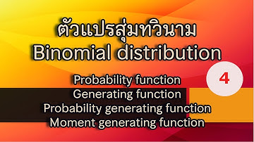 Clip 256 : 04 MGF Binomial Probability generating function Moment generating function