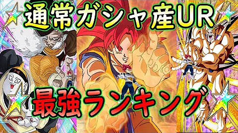 ドッカンバトル悟空ゴットベジータゴット