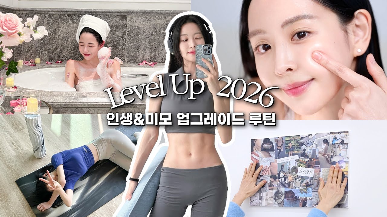 지금 당장 시작해야할 인생이 바뀌는 새해 갓생 루틴 TOP5 (예뻐지는 습관·자기관리·추구미·화잘먹 스킨케어 루틴) #구독자이벤트