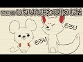【特別編】いなりん現わる!!のお話【さてもさても】